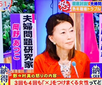 8/8バイキング