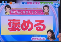 11/7 とくダネ!