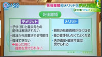 7/10とくダネ2
