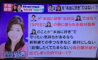 8/3ミヤネ屋