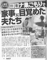 女性セブン　2021年6月10日号
